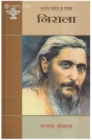निराला